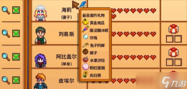 星露谷物语怎么提升红心