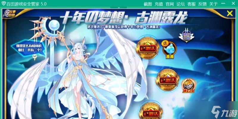 奥拉星手游古迹保卫战打法详解（大招展示、阵容搭配、装备选择、技能释放等一应俱全）