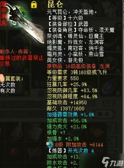 《大话手游》五阶仙器今日登场（以仙器破空而来）