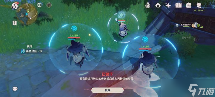 《原神》手游中克制水深渊法师的心得体会