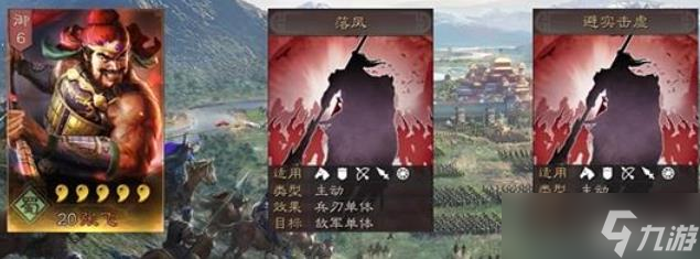 三国志战略版张飞纵兵