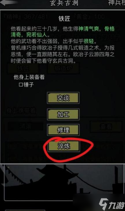 放置江湖门派任务有什么用