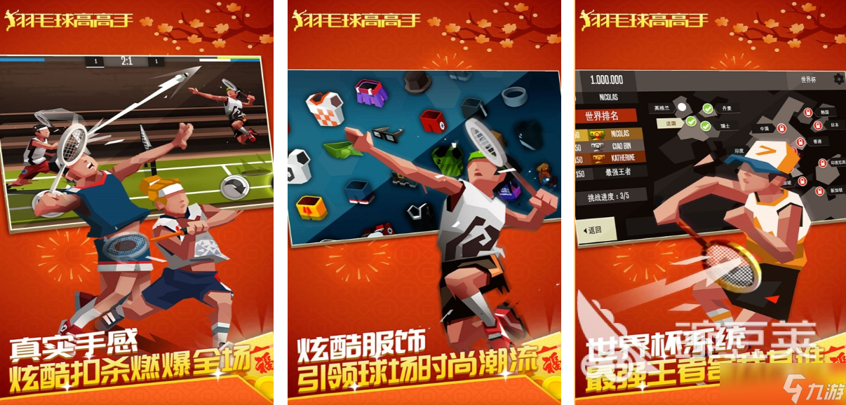 有趣的排球游戏手机版有哪些 2025热门的排球手游盘点