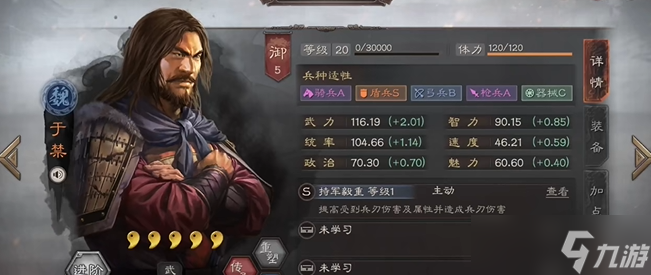 三国志战略版魏国五子良将怎么组