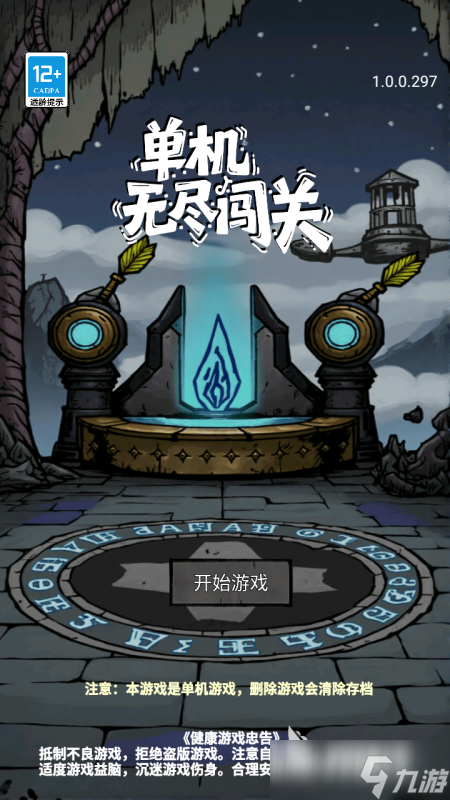 好玩的不用网络的小游戏下载2025 受欢迎的单机手游盘点