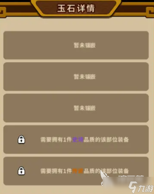 帝国史诗玉石有什么用处 帝国史诗玉石在哪里买呢
