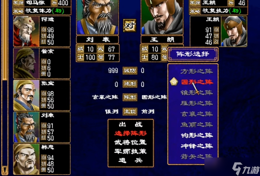 三国群英传2最强兵种怎么搭配