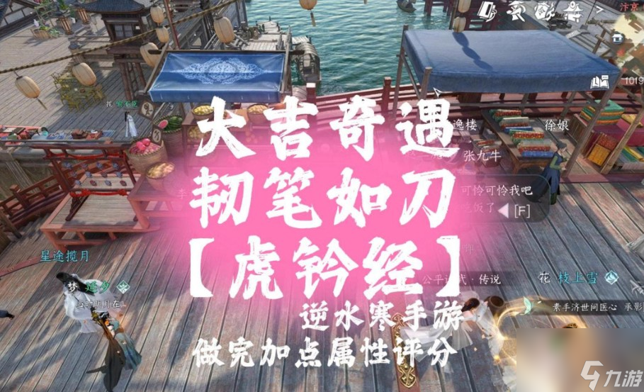 逆水寒韌筆如刀攻略