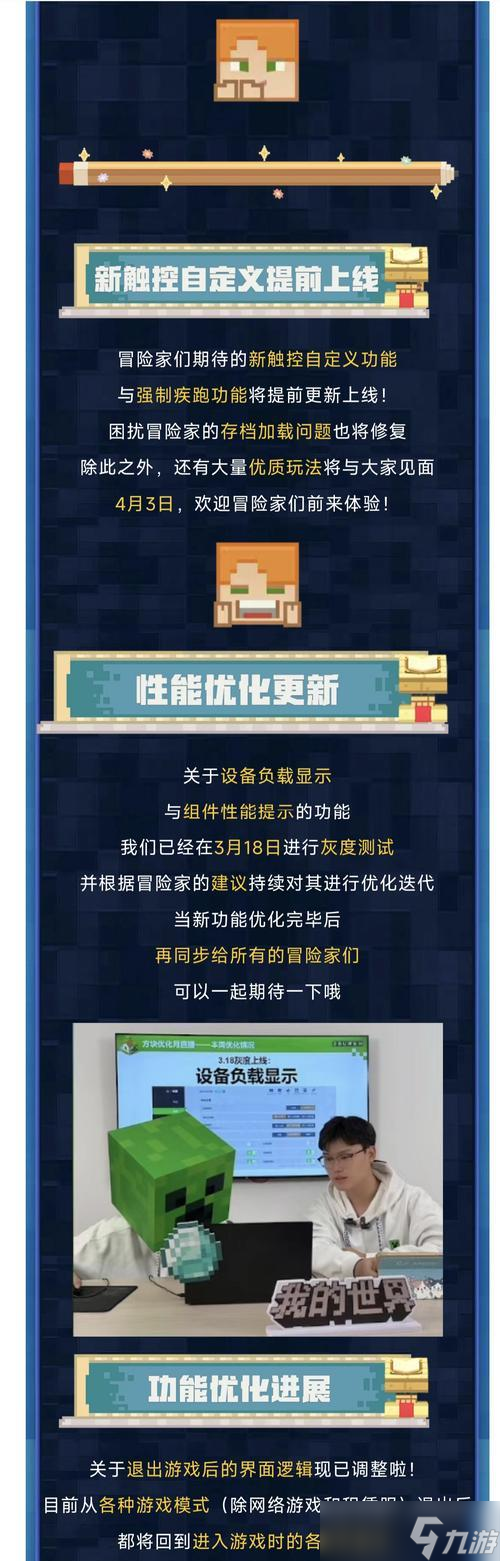 我的世界手机版更新失败怎么办？