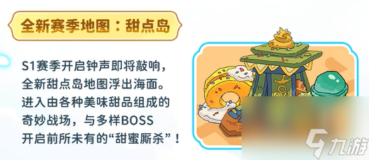 英勇之地s1赛季介绍
