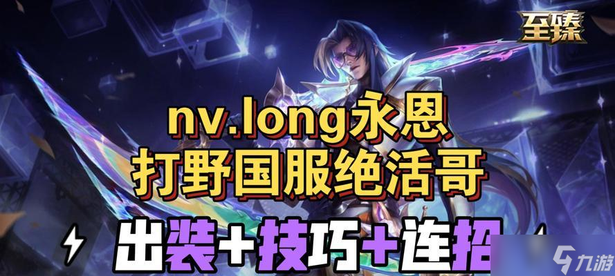 《云頂之弈手游永恩技能全面解析》 深入剖析永恩技能的用法與策略 