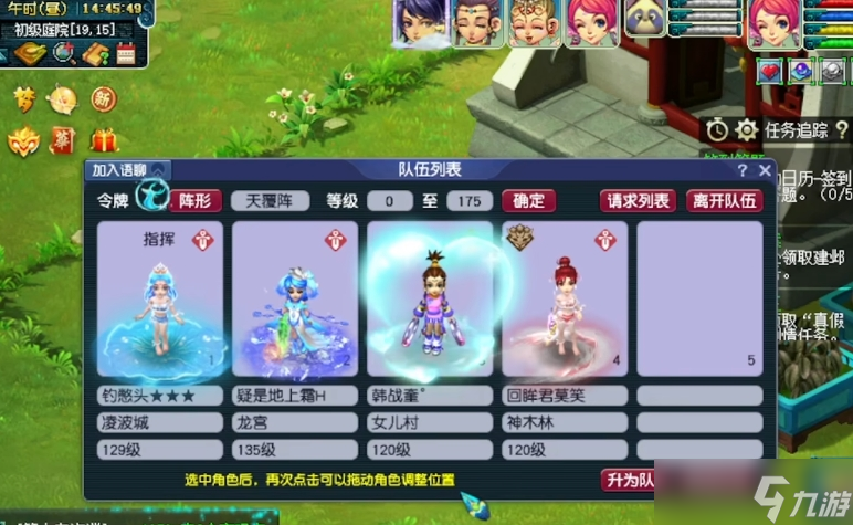 夢幻西游人族魔力點加什么用