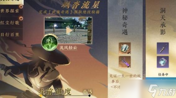 <a id='link_pop' class='keyword-tag' href='https://www.9game.cn/nishuihan1/'>逆水寒手游</a>门派绝技怎么获取