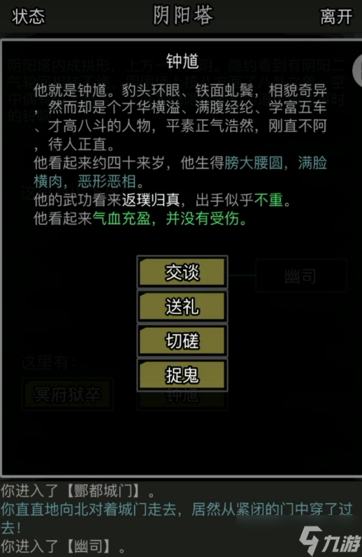放置江湖鬼都怎么进