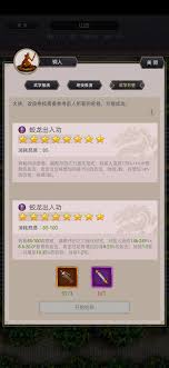 这就是江湖如何完成升中丹田任务