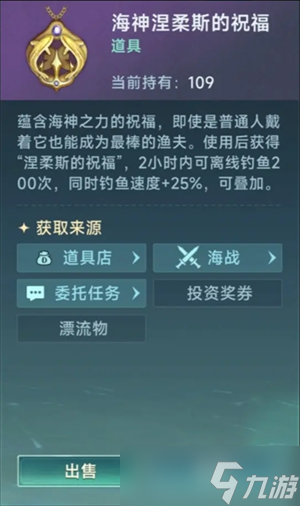 大航海时代传说钓鱼佬新手路线推荐