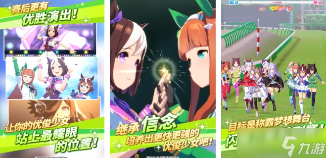 受欢迎的赛马游戏系列大全 2025赛马游戏榜单截图