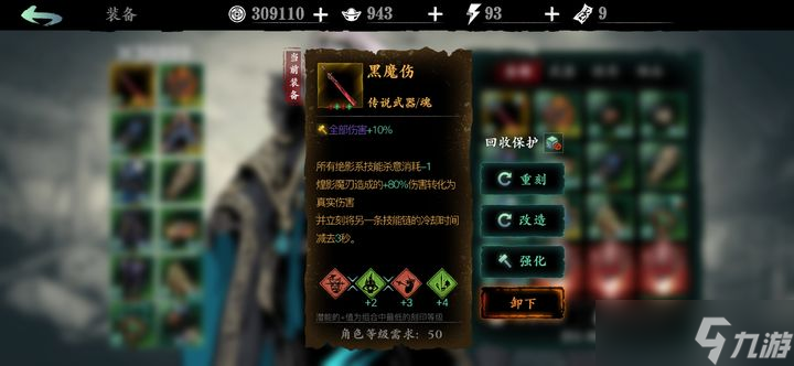 影之刃3专属武器60级怎么获得