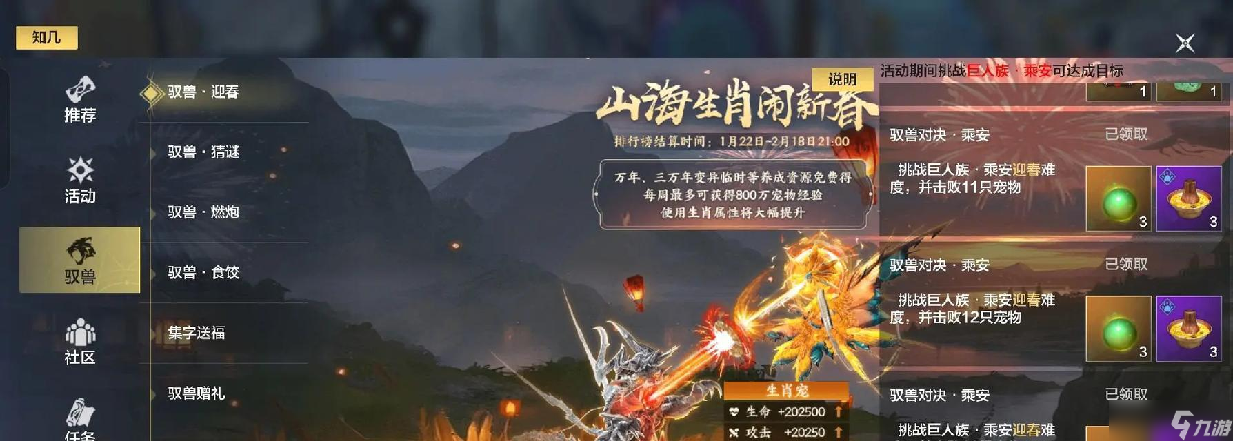 《妄想山海垂天鯤進化探秘》 進化屬性技能 