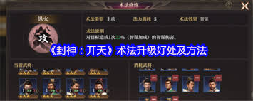 封神開天靈寶機制是什么