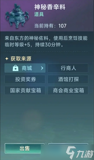 大航海时代传说影响烹饪收益的要素讲解