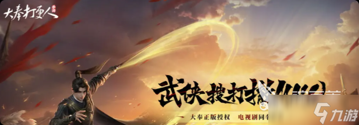 大奉打更人手游闪退怎么办 大奉打更人手游闪退解决方法介绍