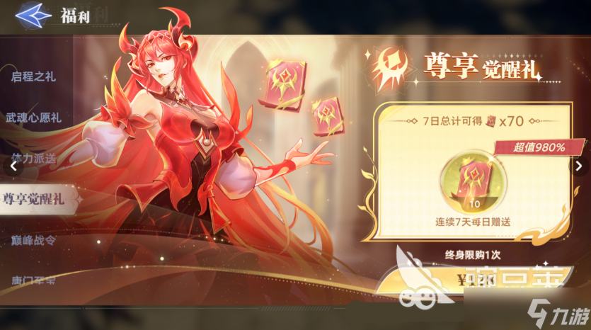 斗罗大陆猎魂世界氪金点在哪 斗罗大陆猎魂世界氪金玩法介绍