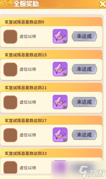 魔寵降臨玄宮試煉怎么玩