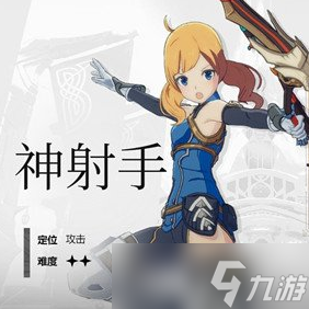 星痕共鸣神射手驭兽流怎么玩