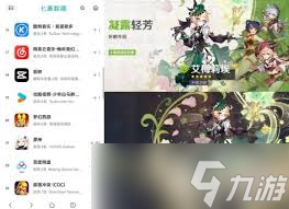 原神调香师复刻是否值得抽