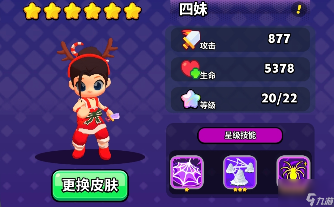 《絕境突擊者》人物角色選擇推薦