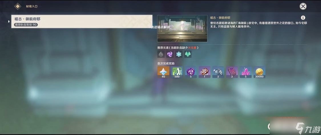 原神海祗岛有哪些秘境