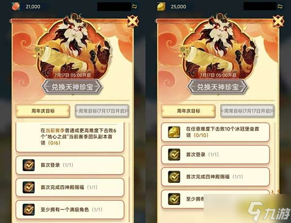 魔兽世界国服20周年正式服奖励怎么拿 正式服奖励获取攻略大全2025