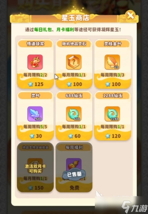 魔寵降臨氪金玩法介紹 魔寵降臨氪金有哪些途徑