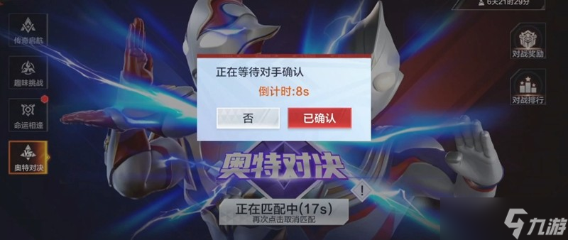 奥特曼超时空英雄竞技场怎么玩 竞技场玩法技巧攻略