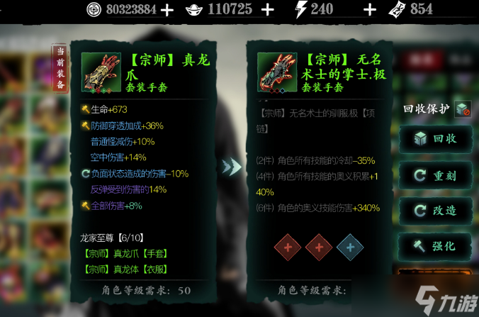 影之刃3极品装备有什么用