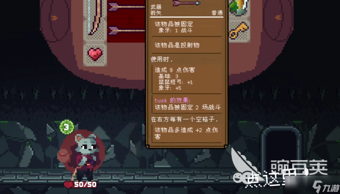 背包英雄一道危险的幻视是什么 背包英雄手机版危险幻视机制介绍