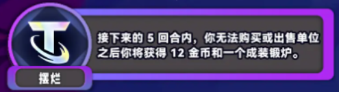 金铲铲之战s15棱彩阶海克斯有哪些 金铲铲之战s15棱彩阶海克斯一览