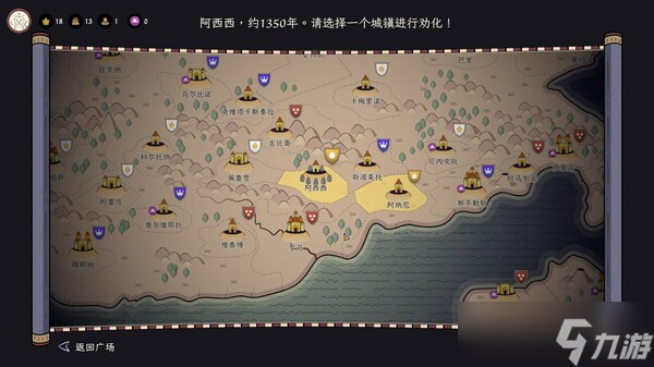 布道策略游戏《成圣之道》于7月15日在Steam平台正式发布