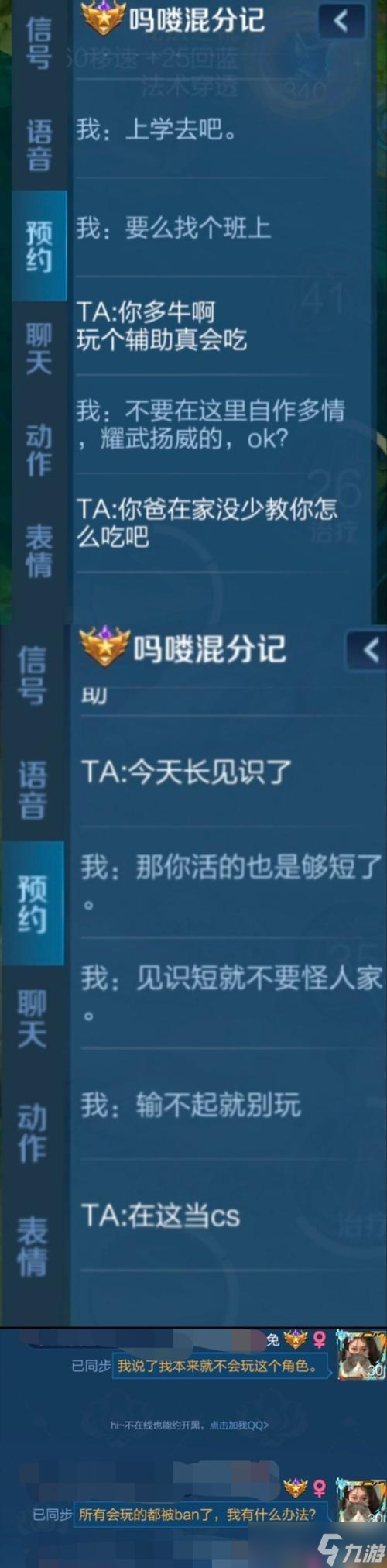 王者荣耀连输后应该怎么办？