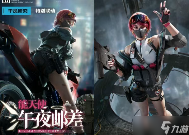 三角洲行动s5新皮肤
