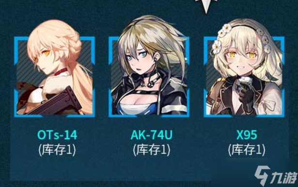 少女前线碧海之谜OTs