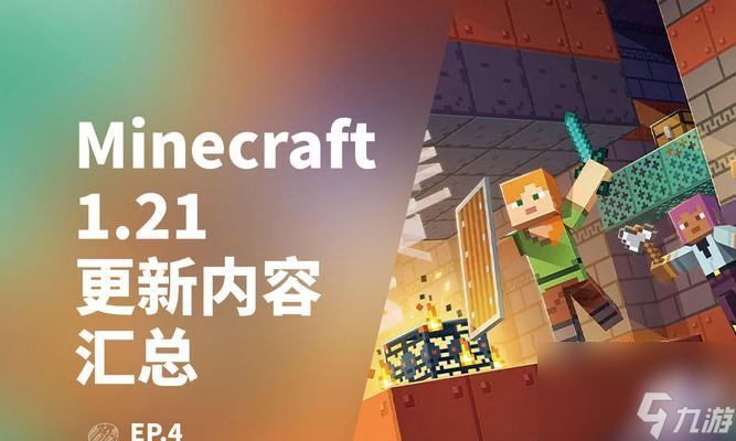 我的世界米卡世界模式的玩法是什么？有哪些特色内容？