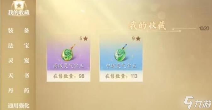 诛仙2手游炼器方法