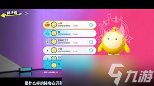 蛋仔派對(duì)碰碰棋牧師陣容怎么搭配