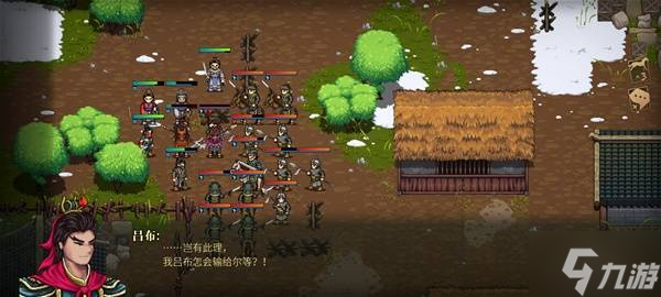 《三国志建安外史》沛县断后战关卡攻略