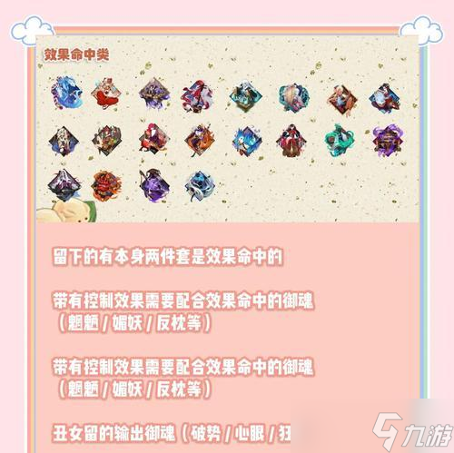 自动御魂器获取方法及使用技巧？