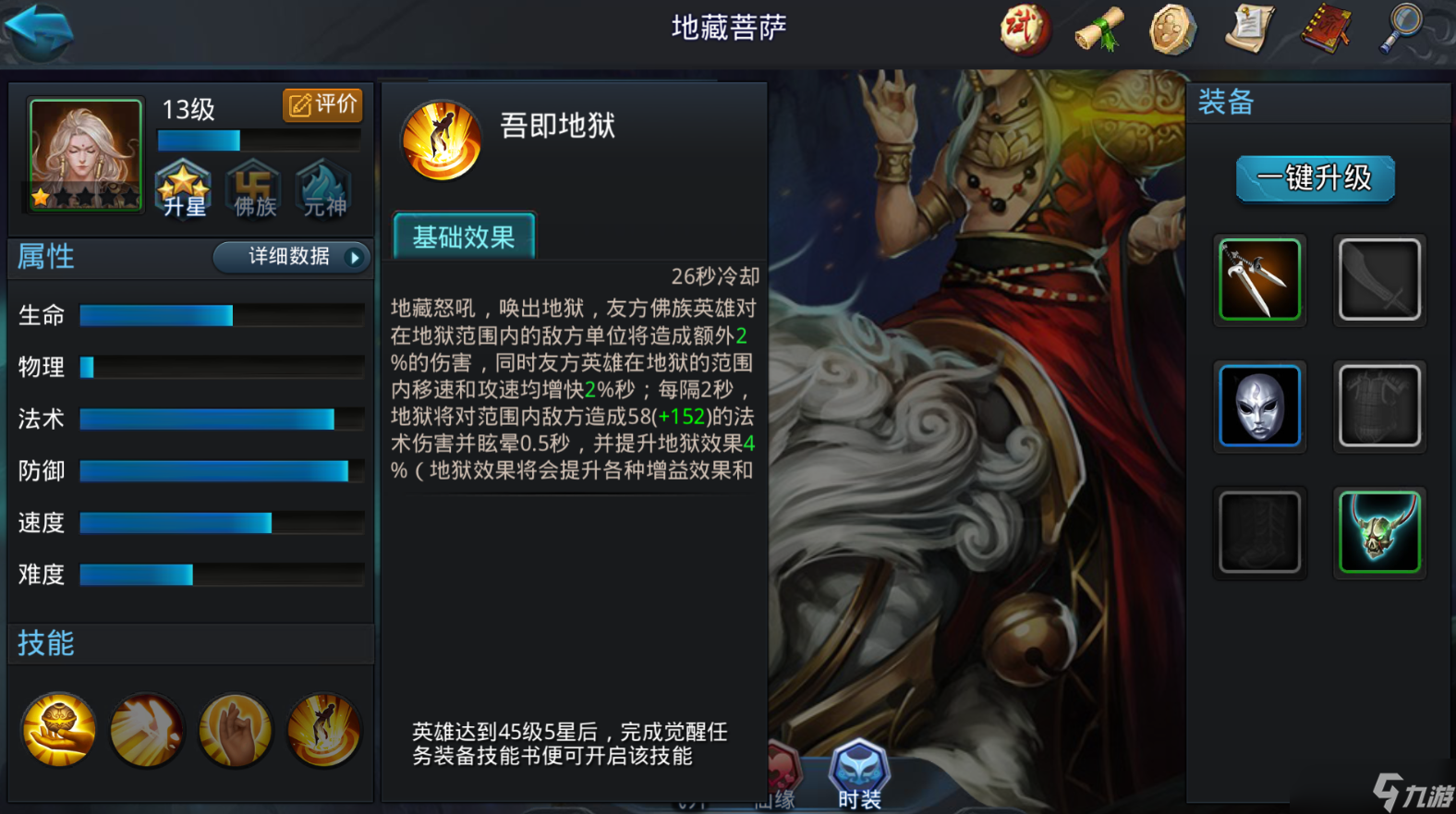 乱斗西游金翅大鹏阵容怎么搭配
