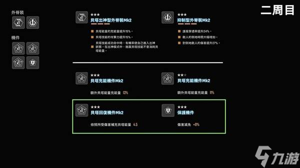 《劍星》實(shí)用配裝推薦 劍星怎么配裝