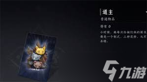 燕云十六声惊鸿卡如何获取